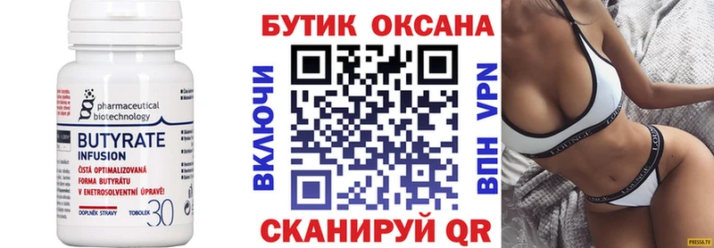 БУТИРАТ буратино Кондопога