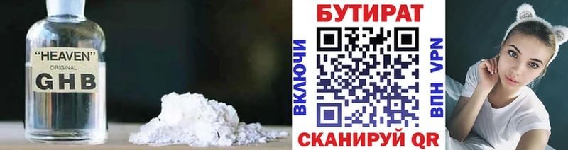 БУТИРАТ бутандиол  Кондопога 