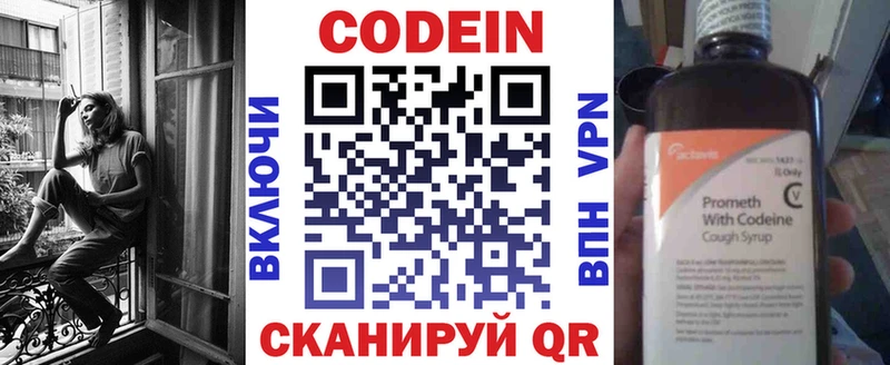 Кодеиновый сироп Lean напиток Lean (лин)  Кондопога 