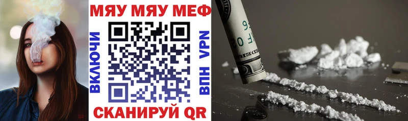 Меф мяу мяу  Кондопога