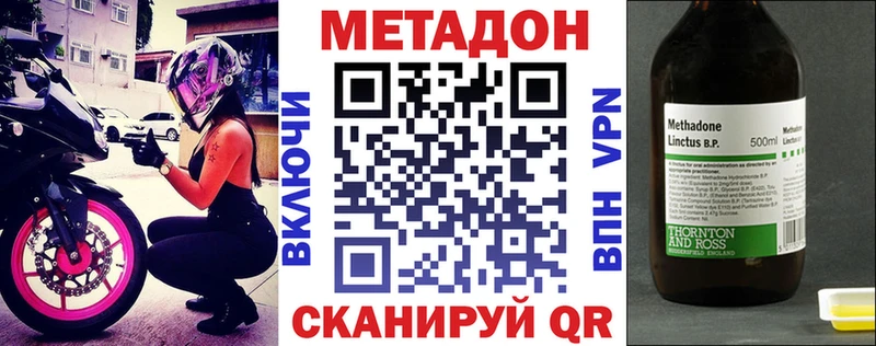 где купить наркоту  Кондопога  Метадон VHQ 